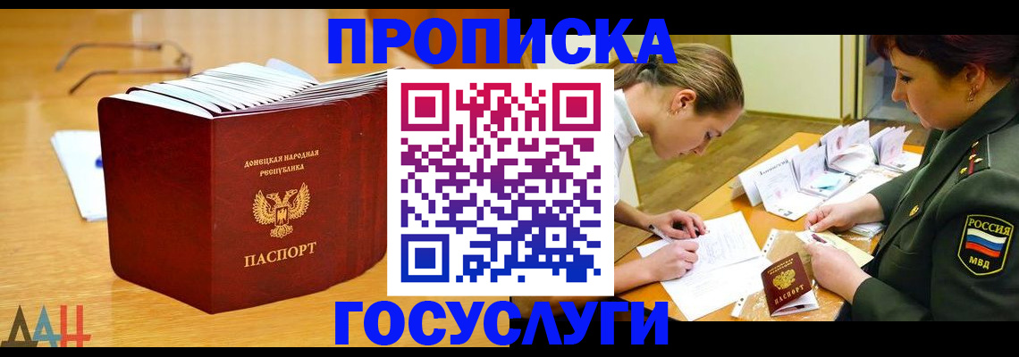 регистрация со штампом в паспорте в Богдановиче