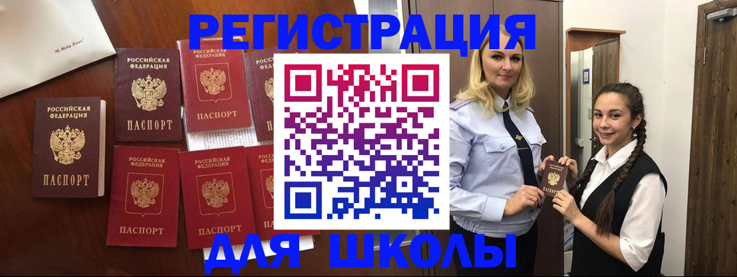 прописка для военкомата в Богдановиче