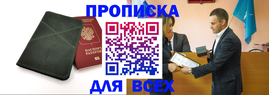регистрация по разрешению на временное проживание в Богдановиче