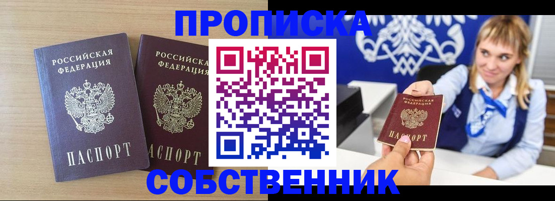 подбор жилья для регистрации в Богдановиче